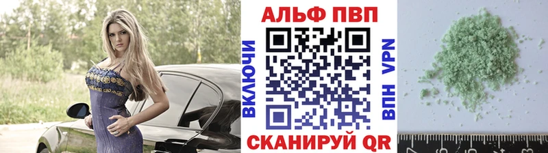 купить наркотики цена  Сольцы  APVP мука 