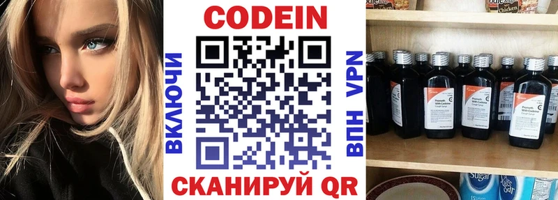 Кодеиновый сироп Lean напиток Lean (лин)  Сольцы 