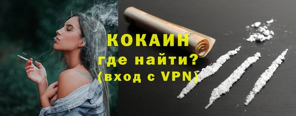 COCAINE Абдулино