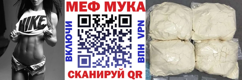 Мефедрон мяу мяу  где купить наркотик  Сольцы 